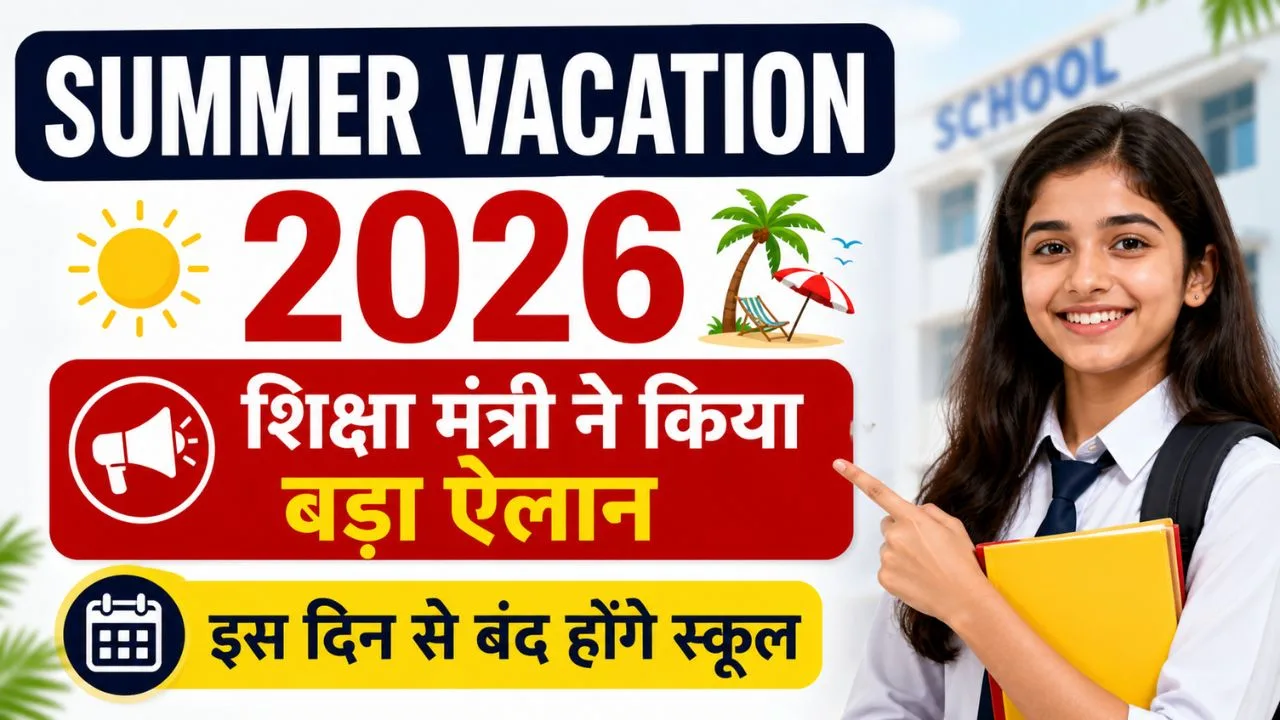 Summer Vacation 2026